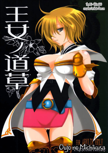 Oujo no Michikusa | Detained Princess cover