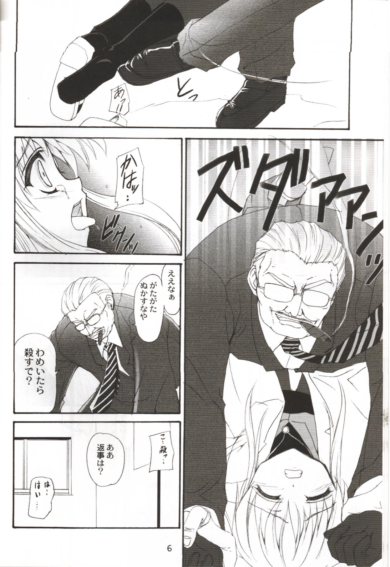 sister page 5 full