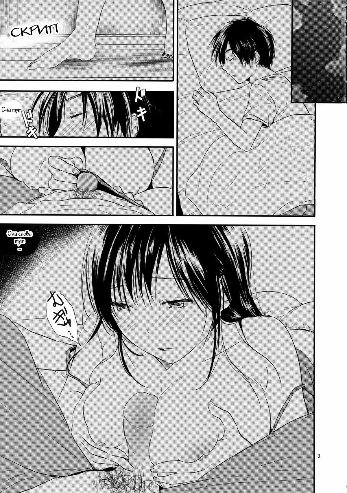 Yobai Ane page 2 full