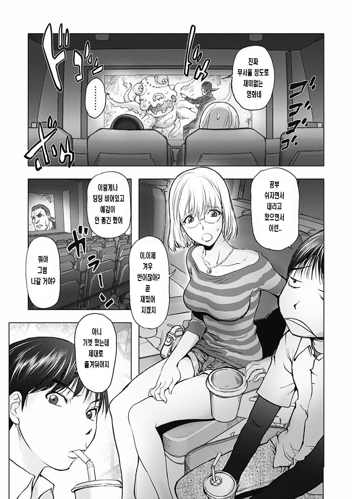 Honey Dip 2nd Love Ch. 2 page 1 full