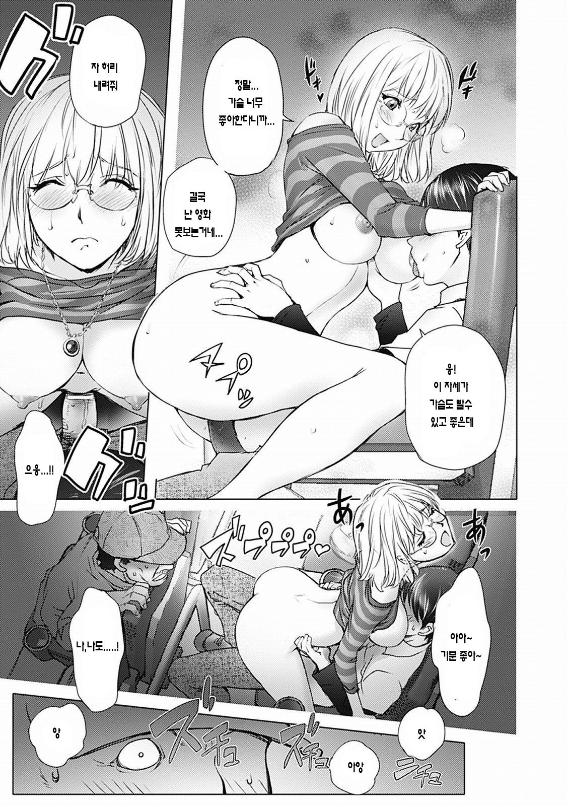 Honey Dip 2nd Love Ch. 2 page 7 full