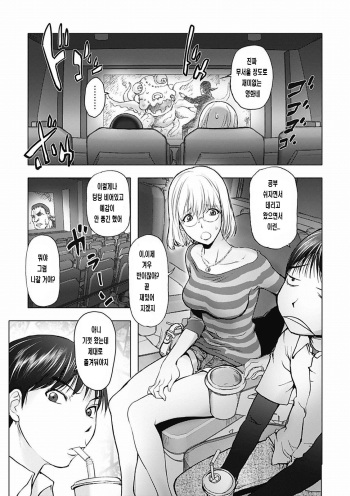 Honey Dip 2nd Love Ch. 2 cover