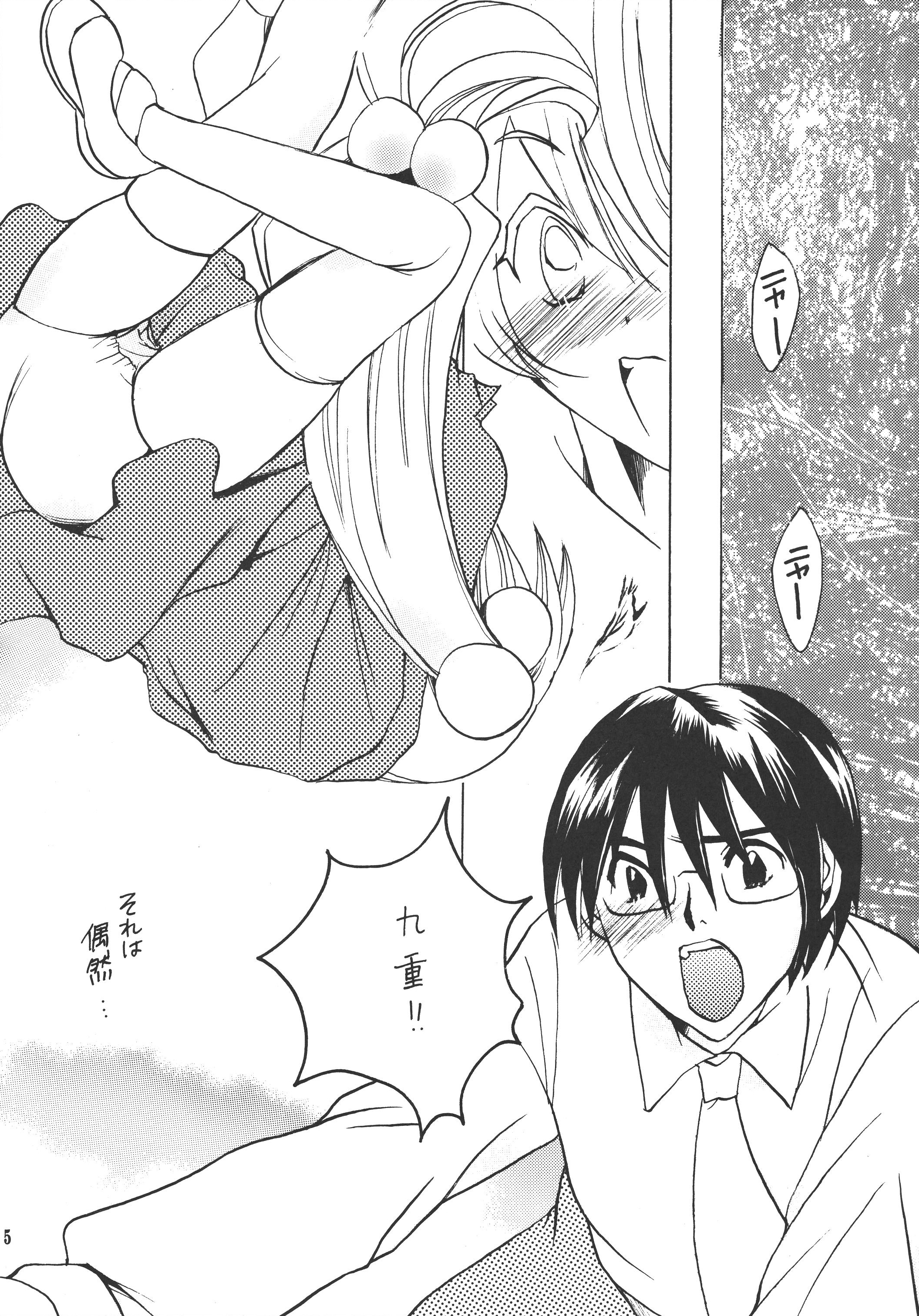 Komomo na Jikan page 4 full