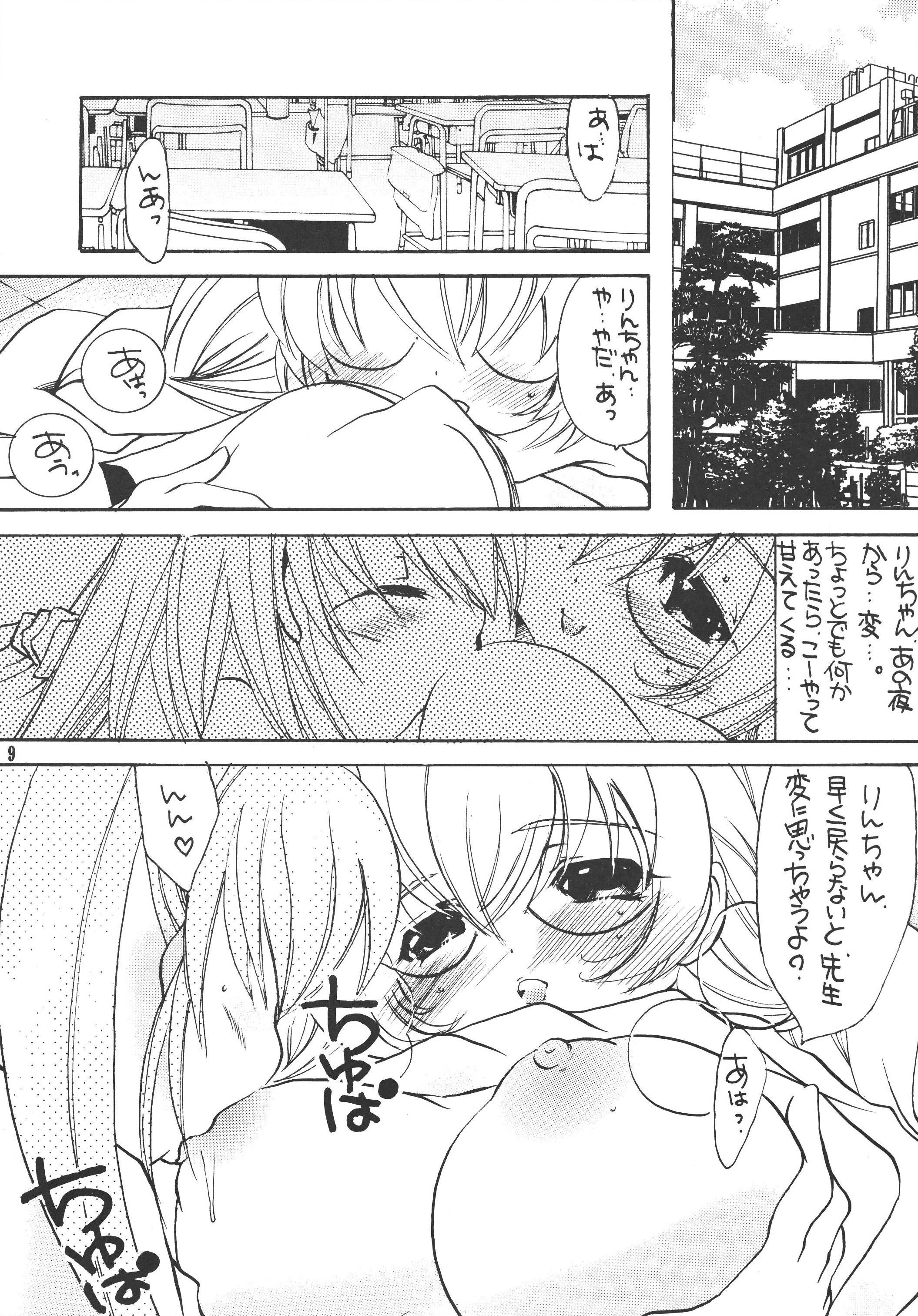 Komomo na Jikan page 8 full