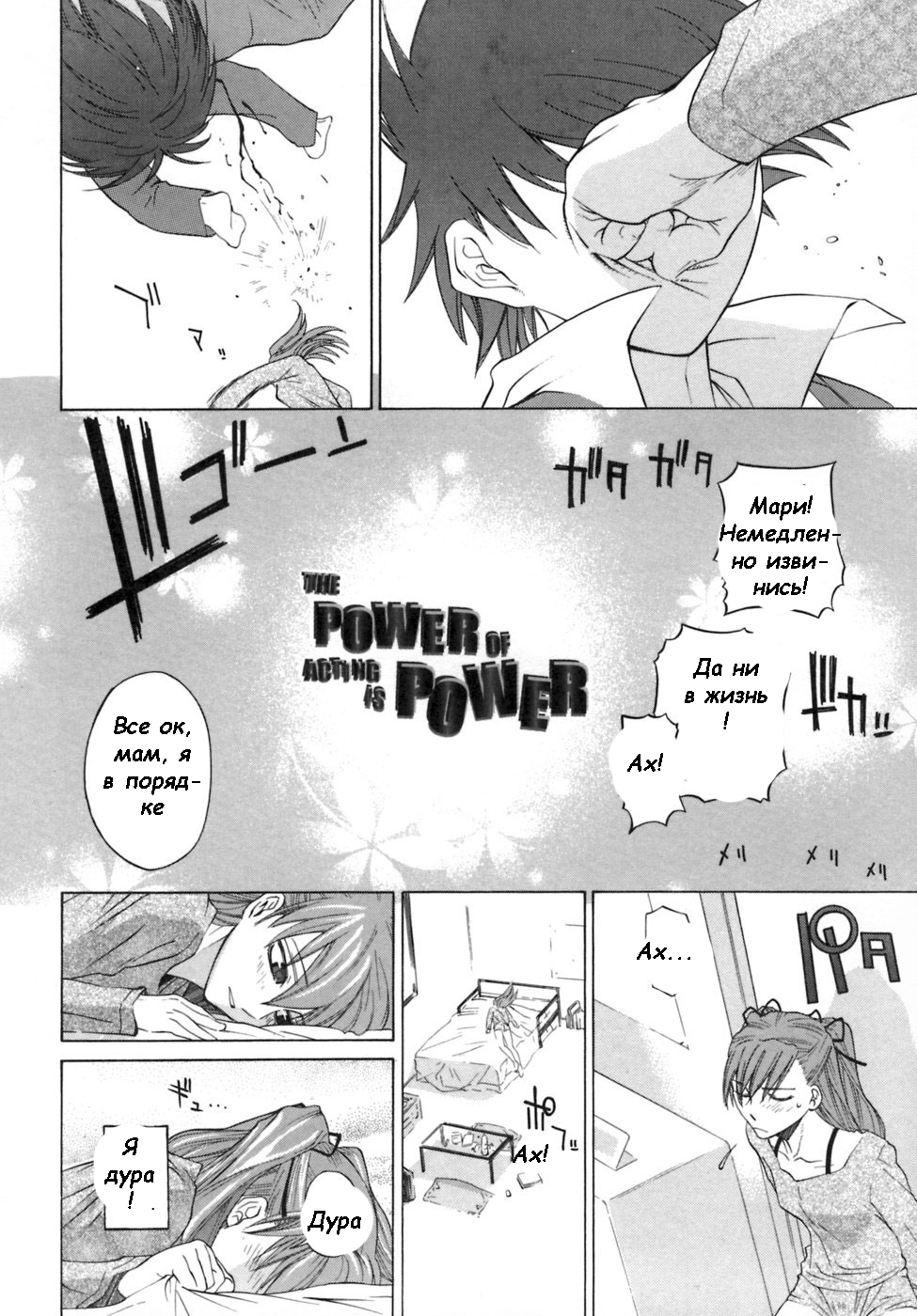 Kanojo no Honne. - Her true colors page 7 full