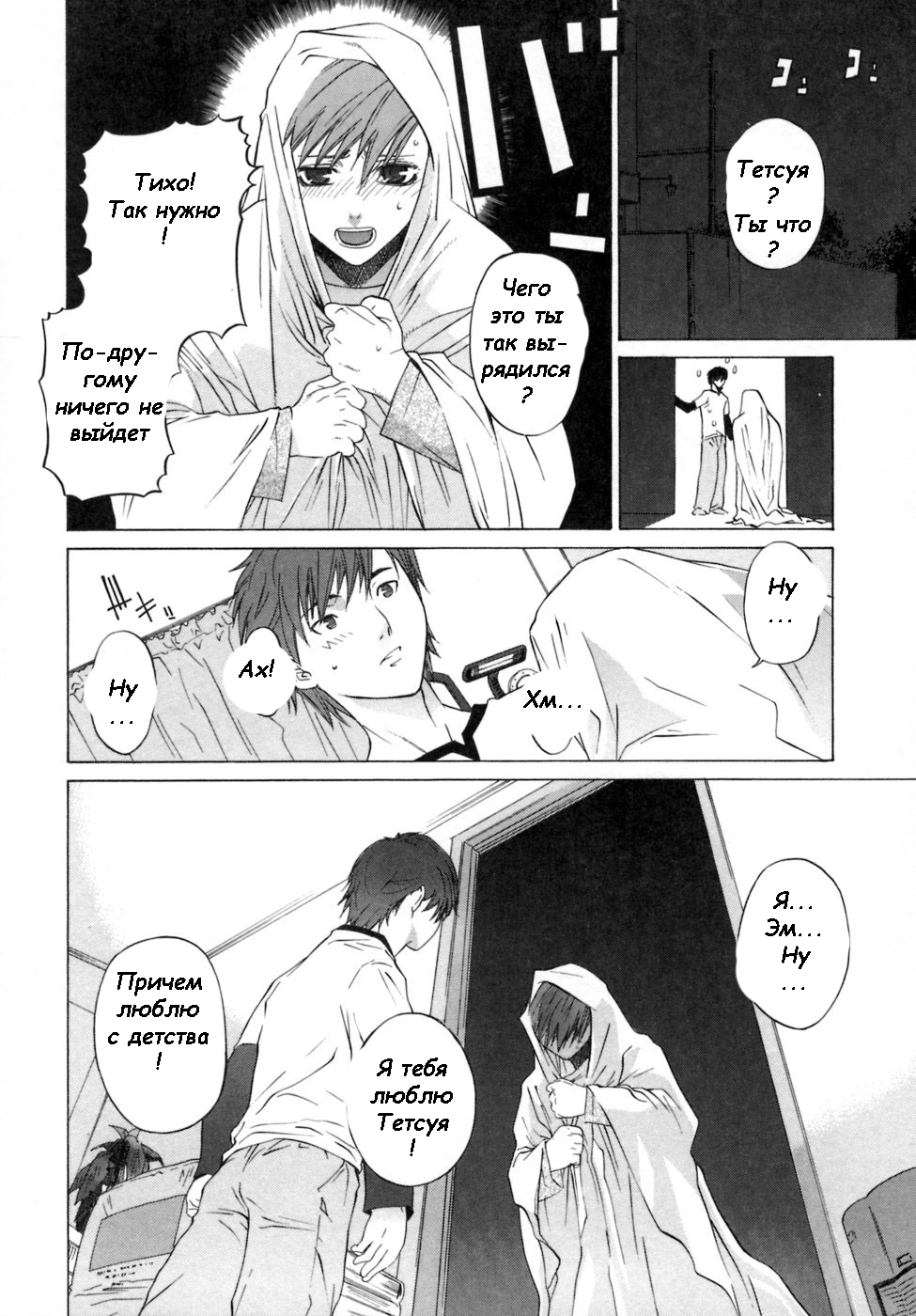 Kanojo no Honne. - Her true colors page 9 full