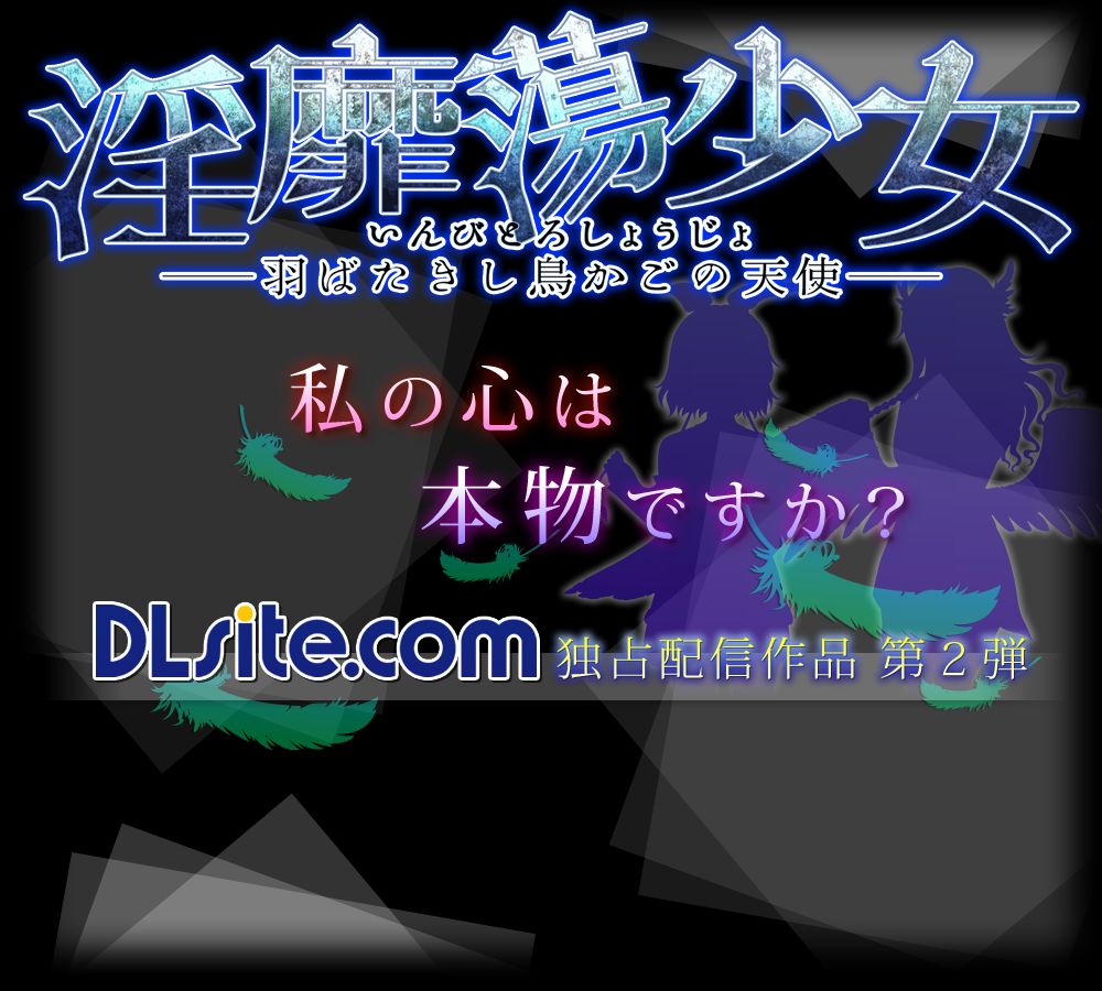 In Vitro Shoujo -Habatakishi Torikago no Tenshi- page 10 full