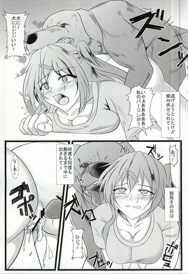 Chuunibyou Datta kedo! page 5 full