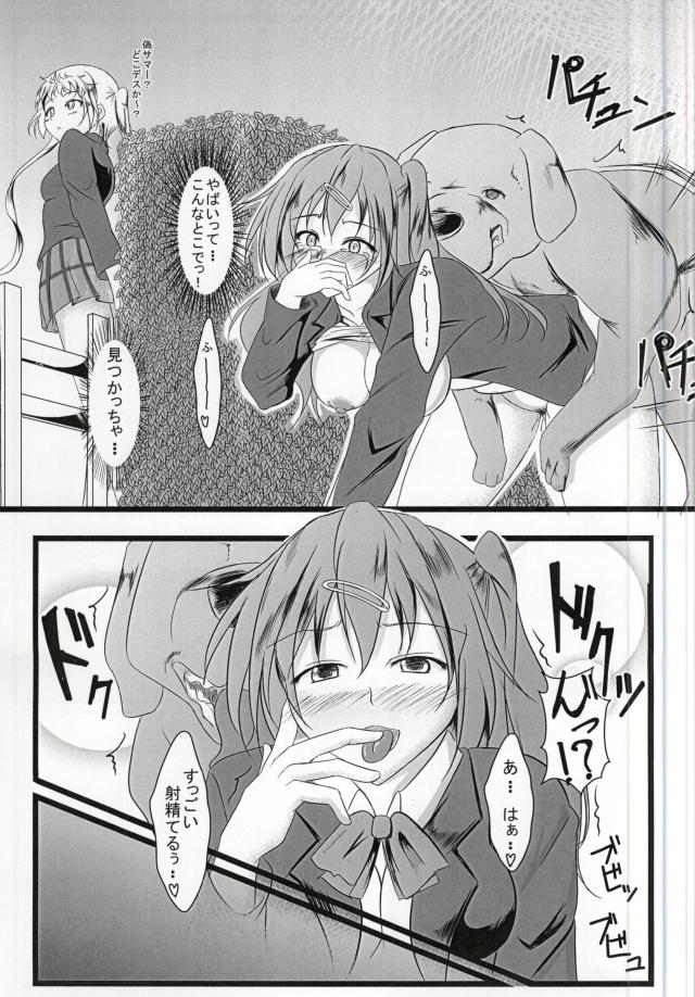 Chuunibyou Datta kedo! page 7 full