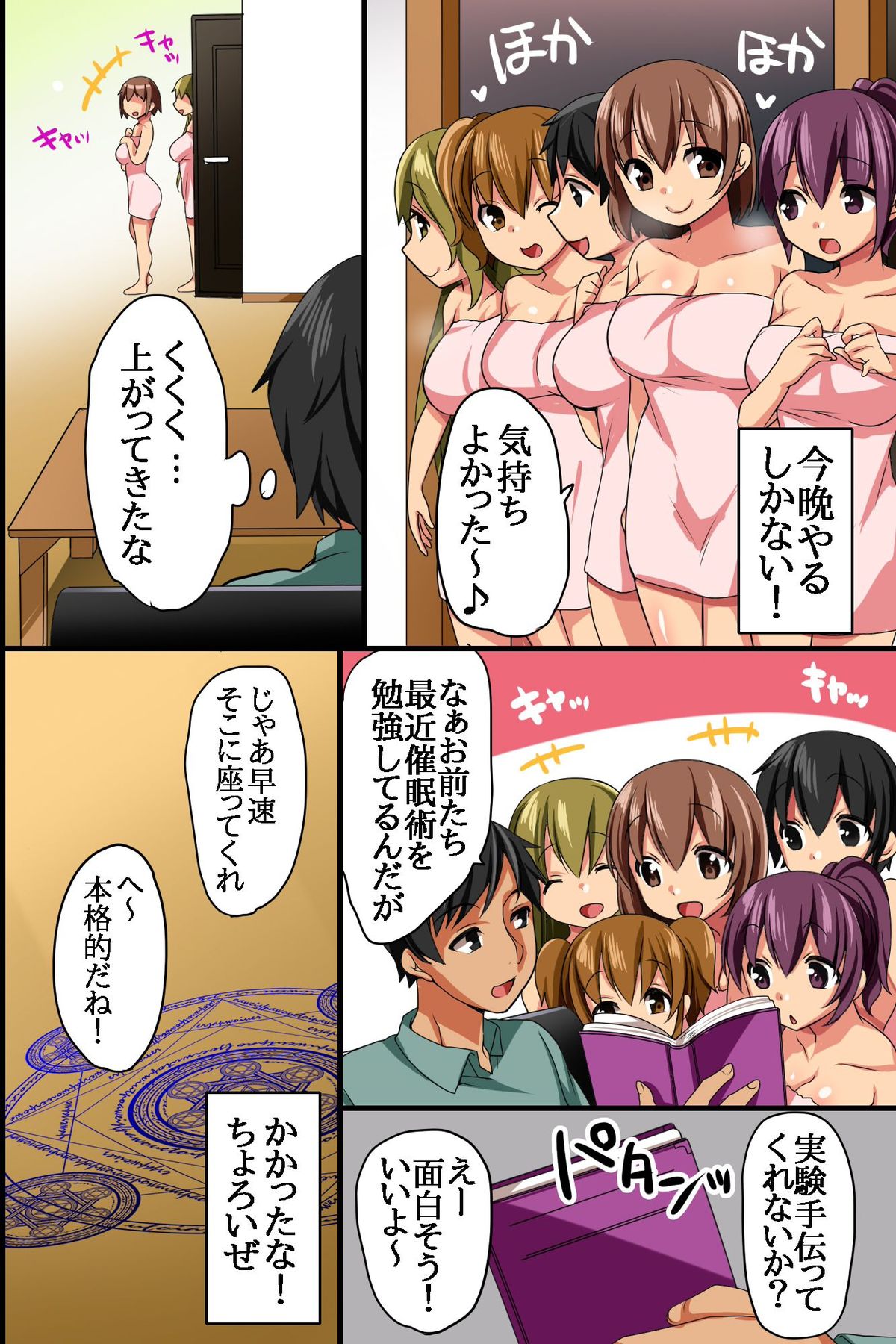 Itoko ga Saikin, Muchimuchi no Kekkou Ii Karada ni Natte Kita node Saimin de Itazura Shite Mita page 10 full