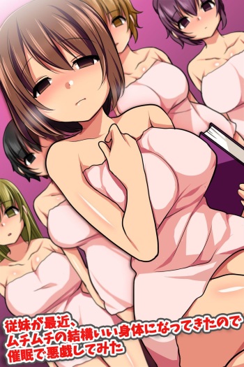 Itoko ga Saikin, Muchimuchi no Kekkou Ii Karada ni Natte Kita node Saimin de Itazura Shite Mita cover