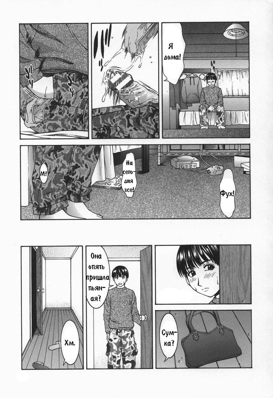 Hard-X Ch. 5 page 3 full