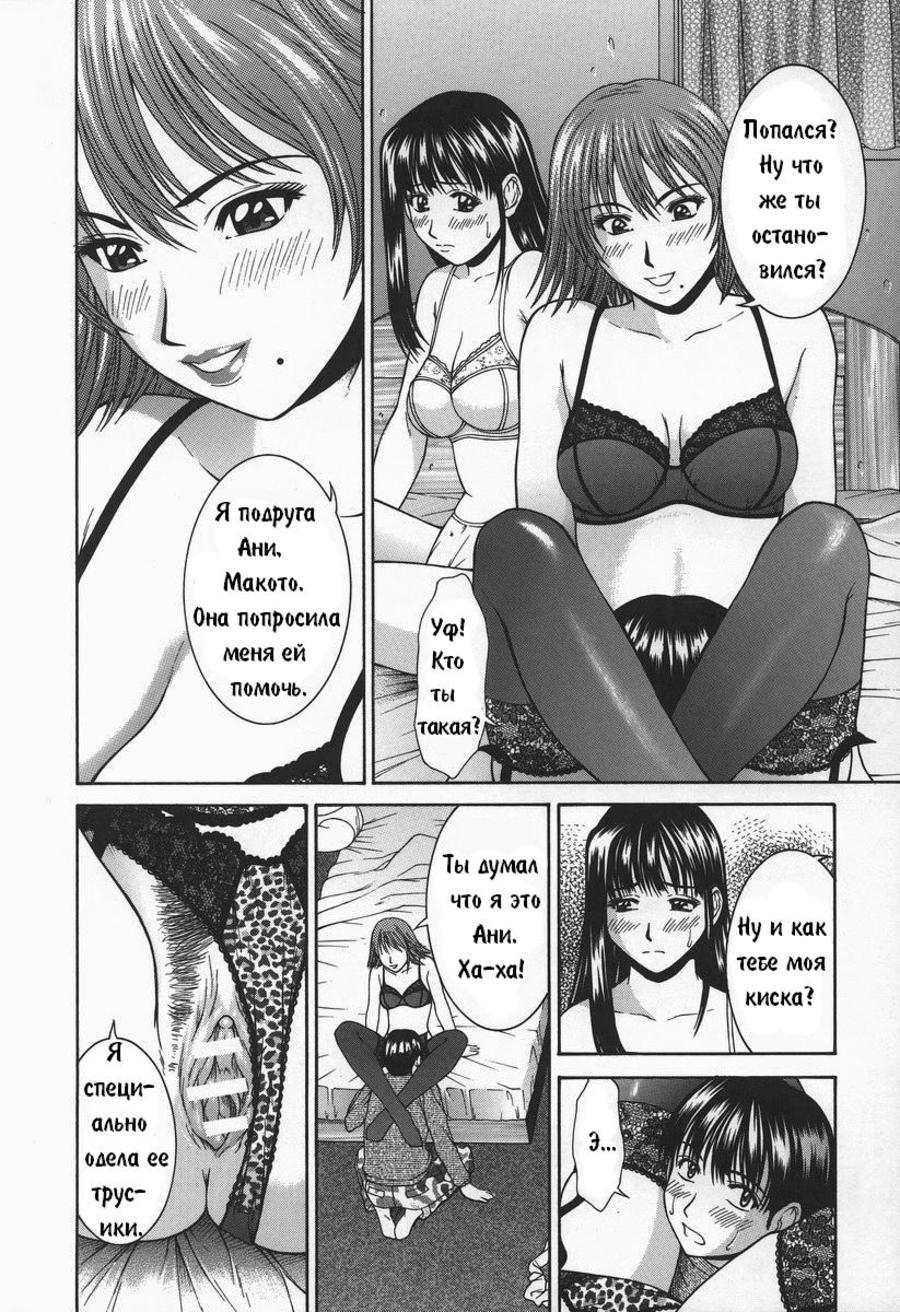 Hard-X Ch. 5 page 8 full