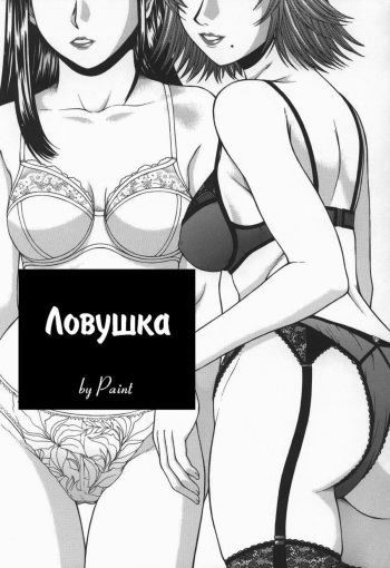 Hard-X Ch. 5 cover