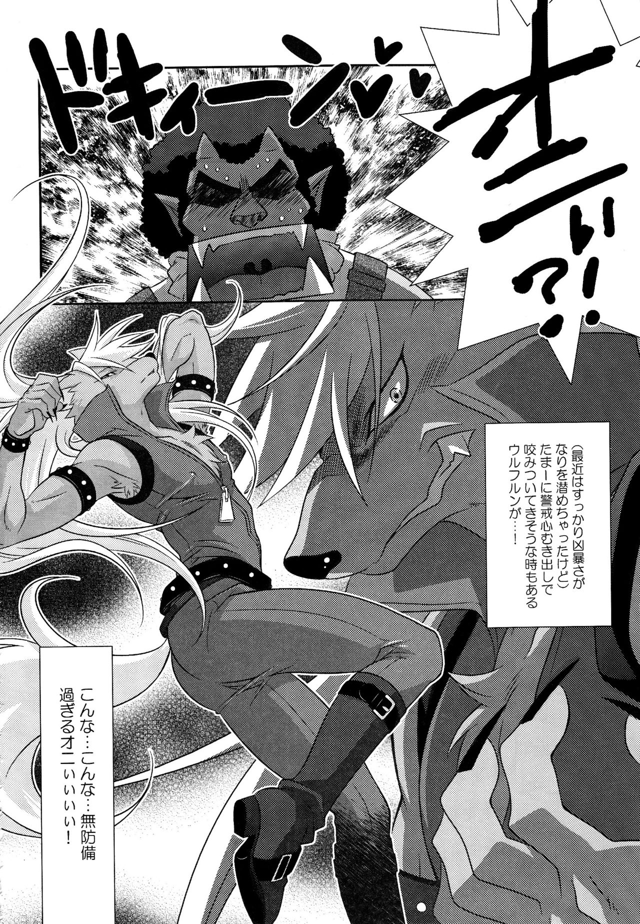 Ultra Happy Bad End 7 page 7 full