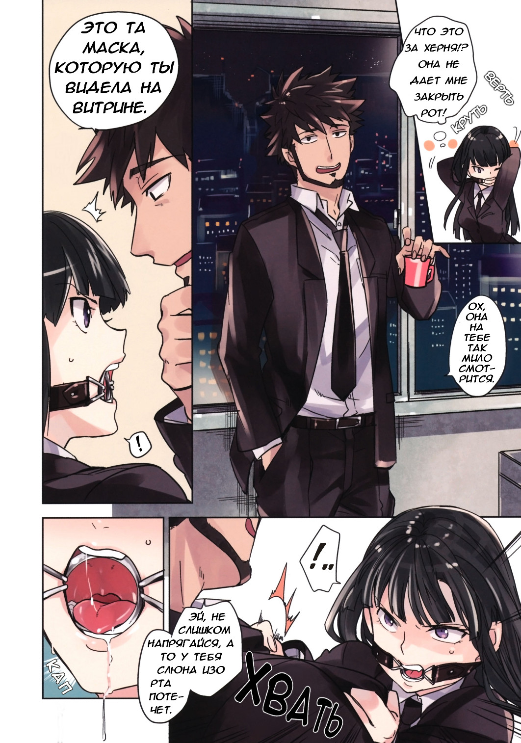 Leather face page 7 full