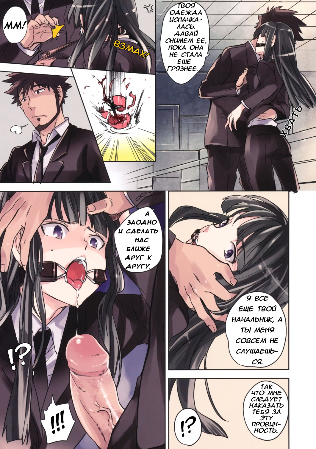 Leather face page 8 full