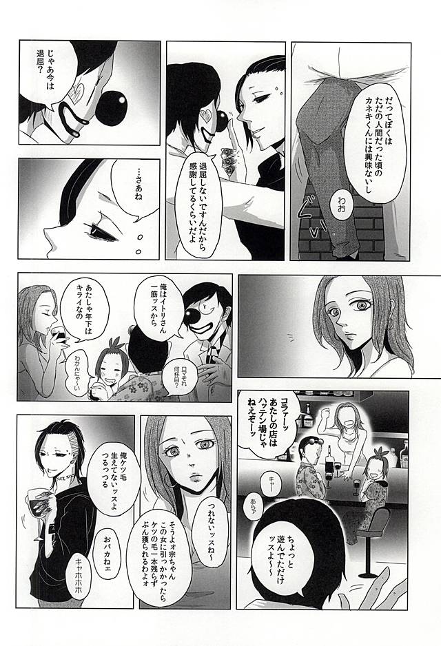 Boredom Bedroom page 9 full