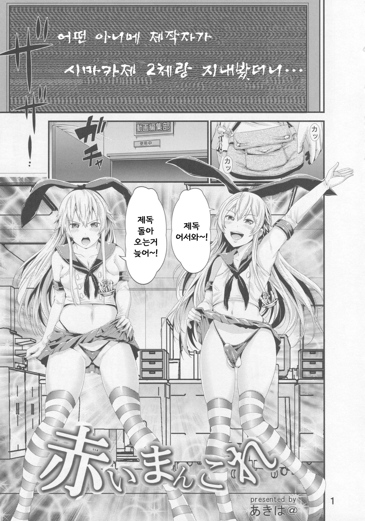 Akai Mancolle page 2 full