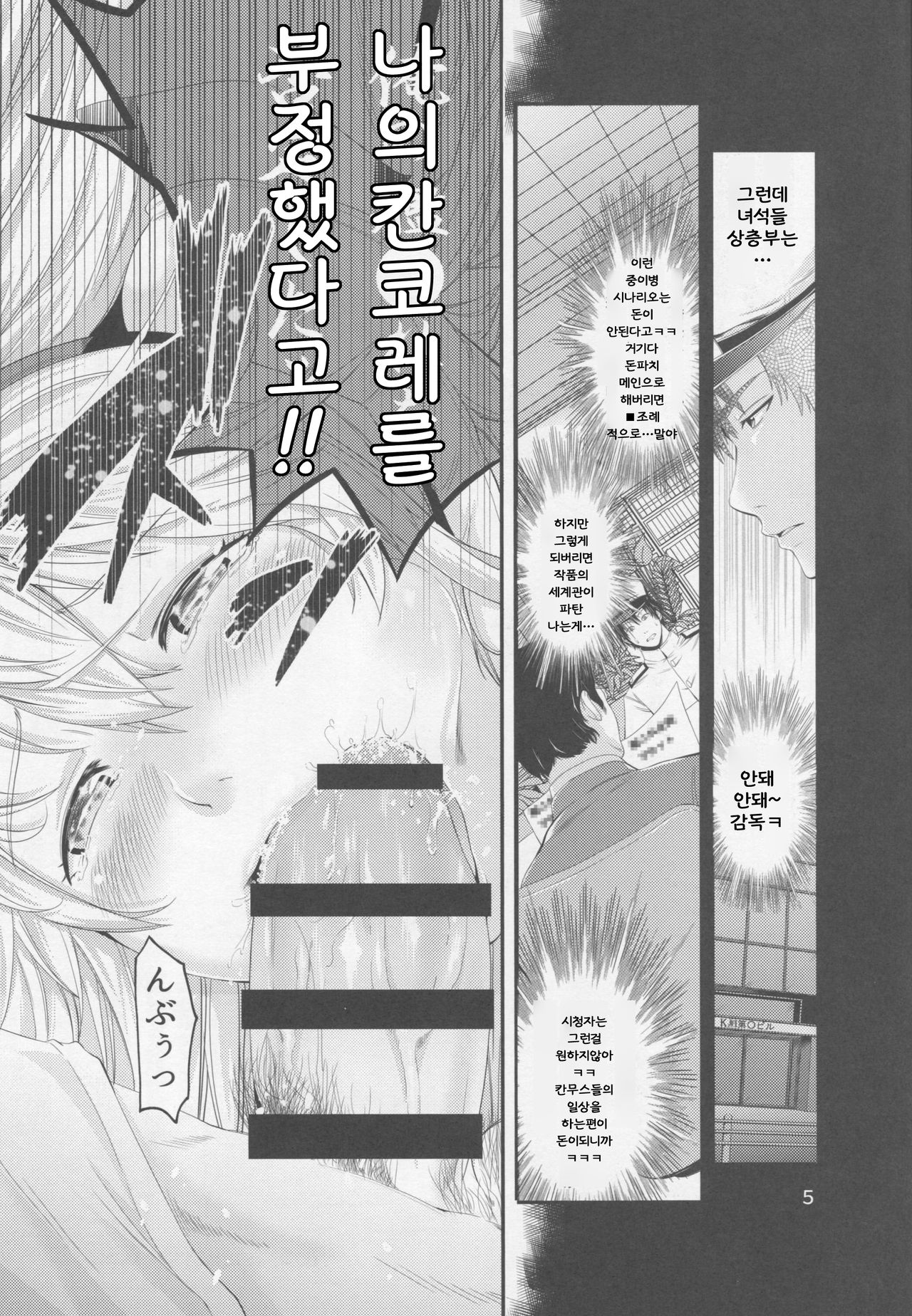 Akai Mancolle page 6 full