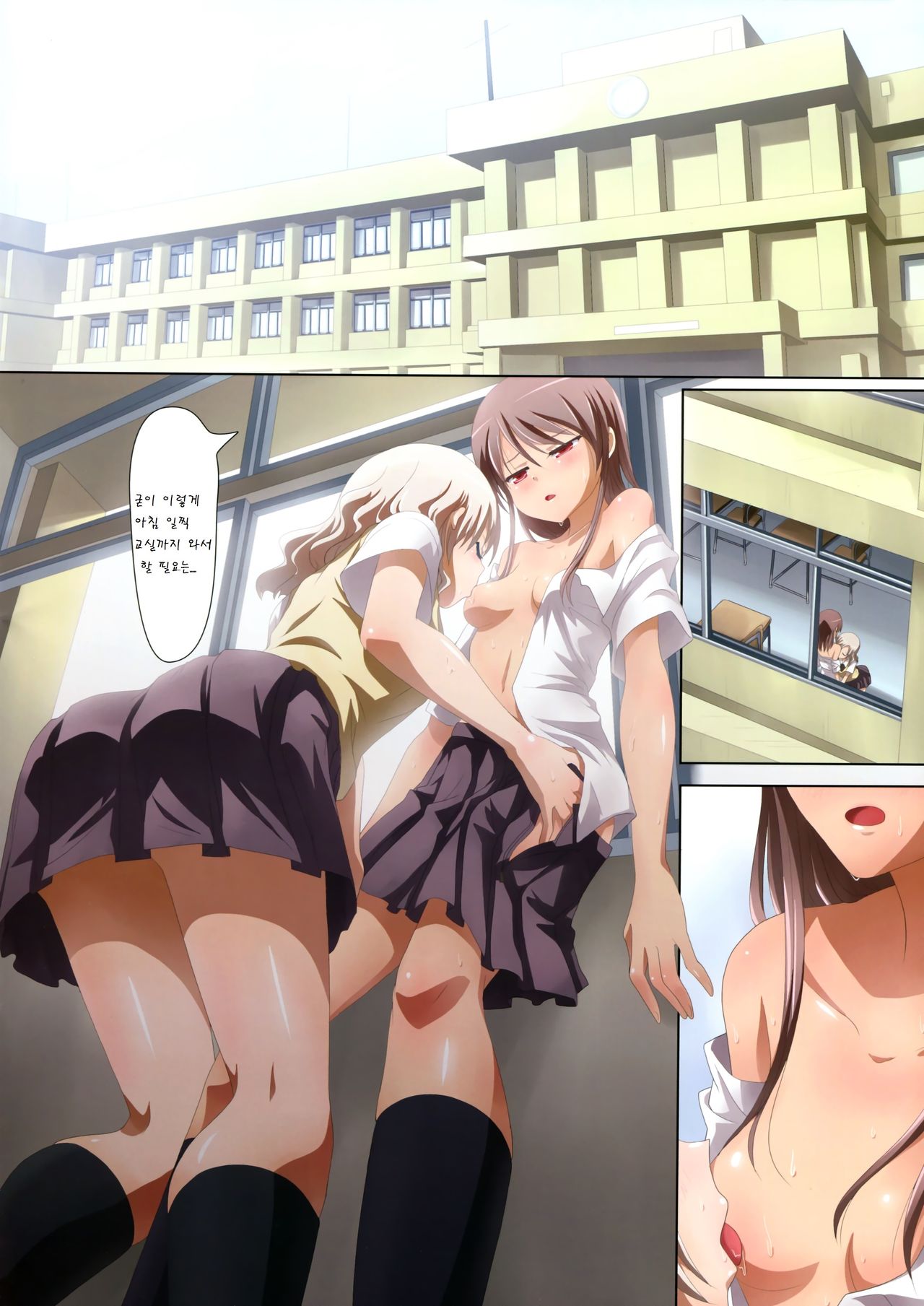 Kuttsukiboshi -Yoru wa Kimama ni- page 7 full
