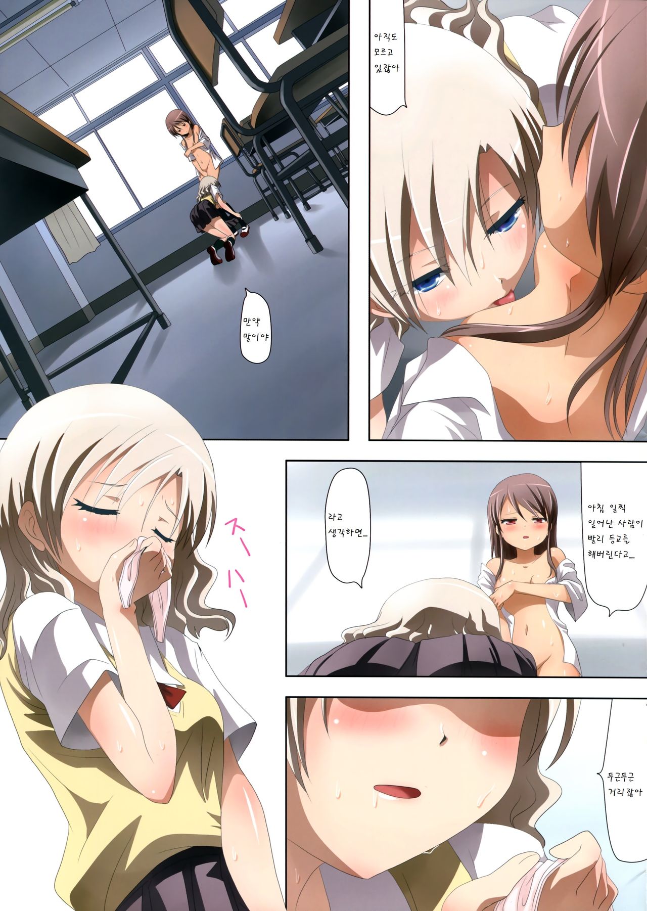 Kuttsukiboshi -Yoru wa Kimama ni- page 8 full