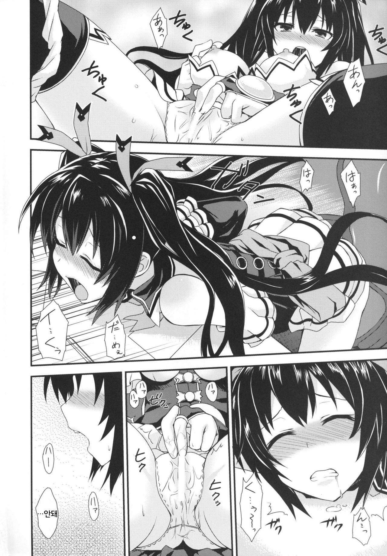 Inyoku no Sustain - Sustain of Lust page 3 full