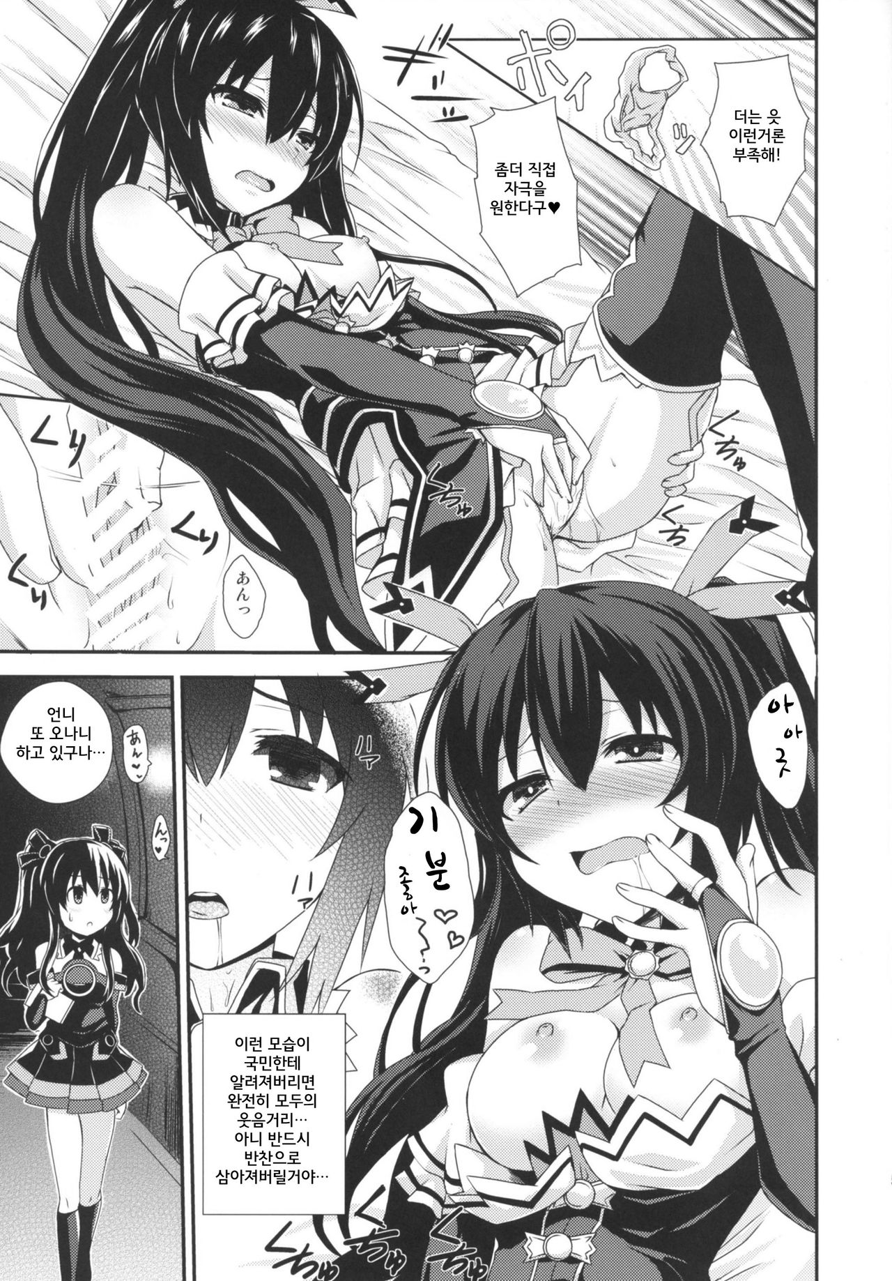 Inyoku no Sustain - Sustain of Lust page 4 full