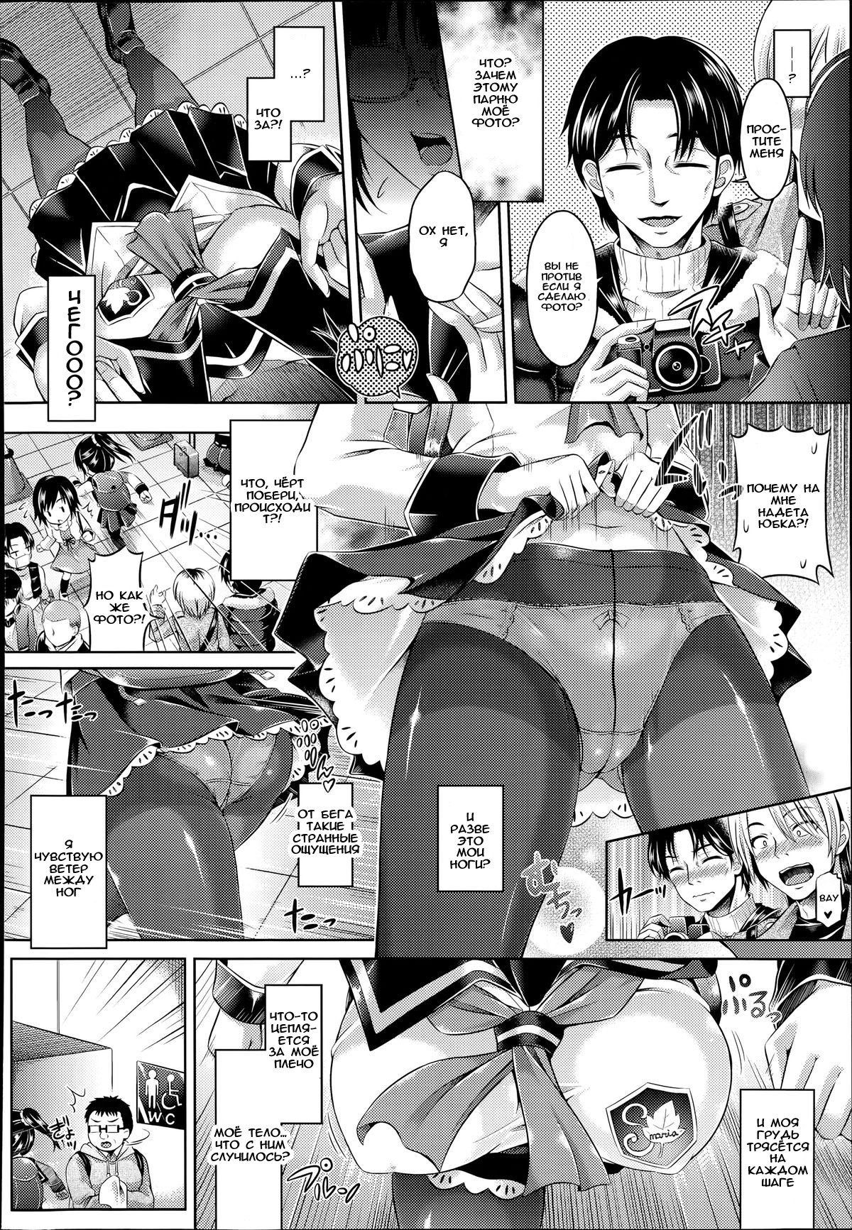 Omochikaeri Cosplayer page 2 full