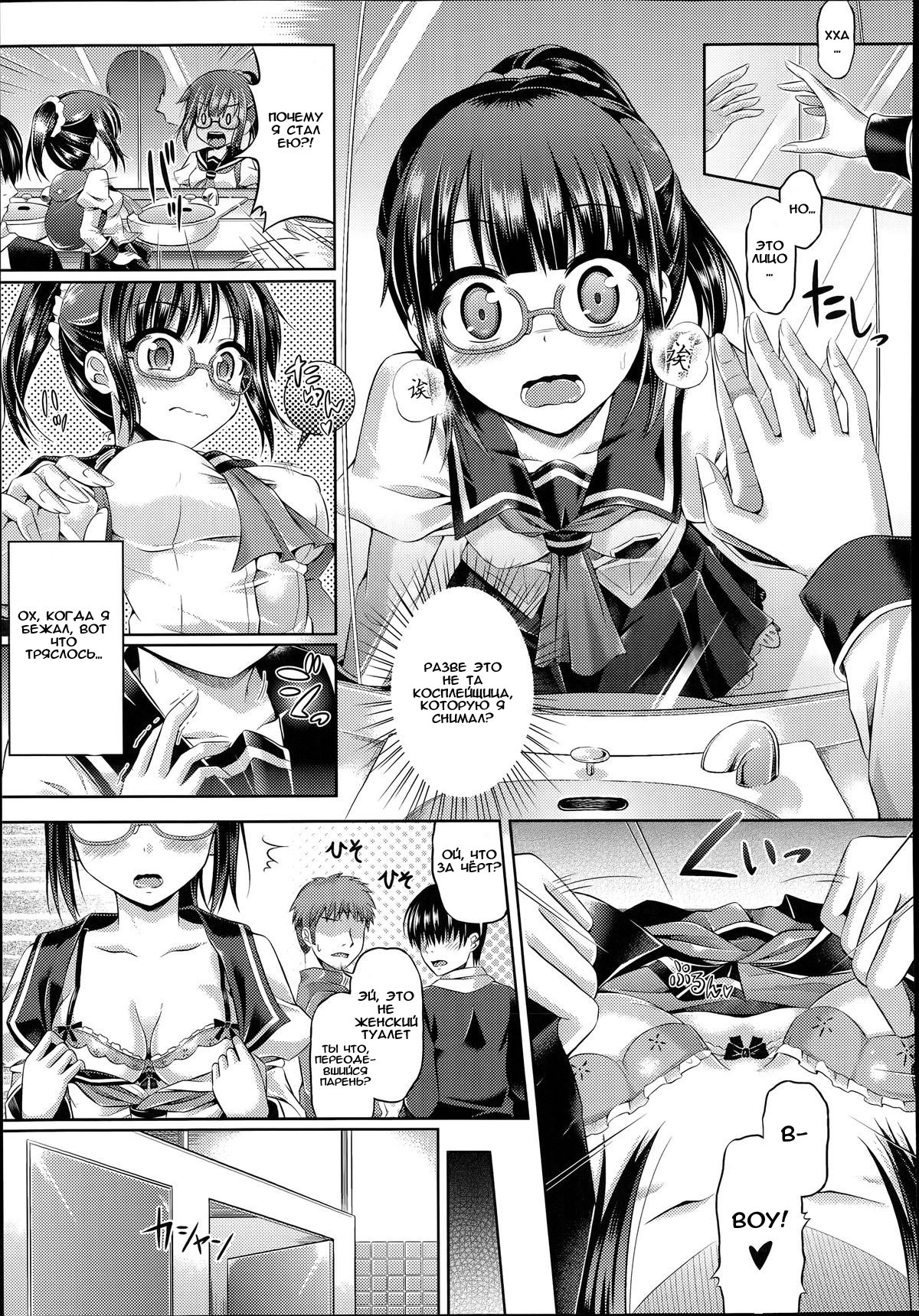 Omochikaeri Cosplayer page 3 full