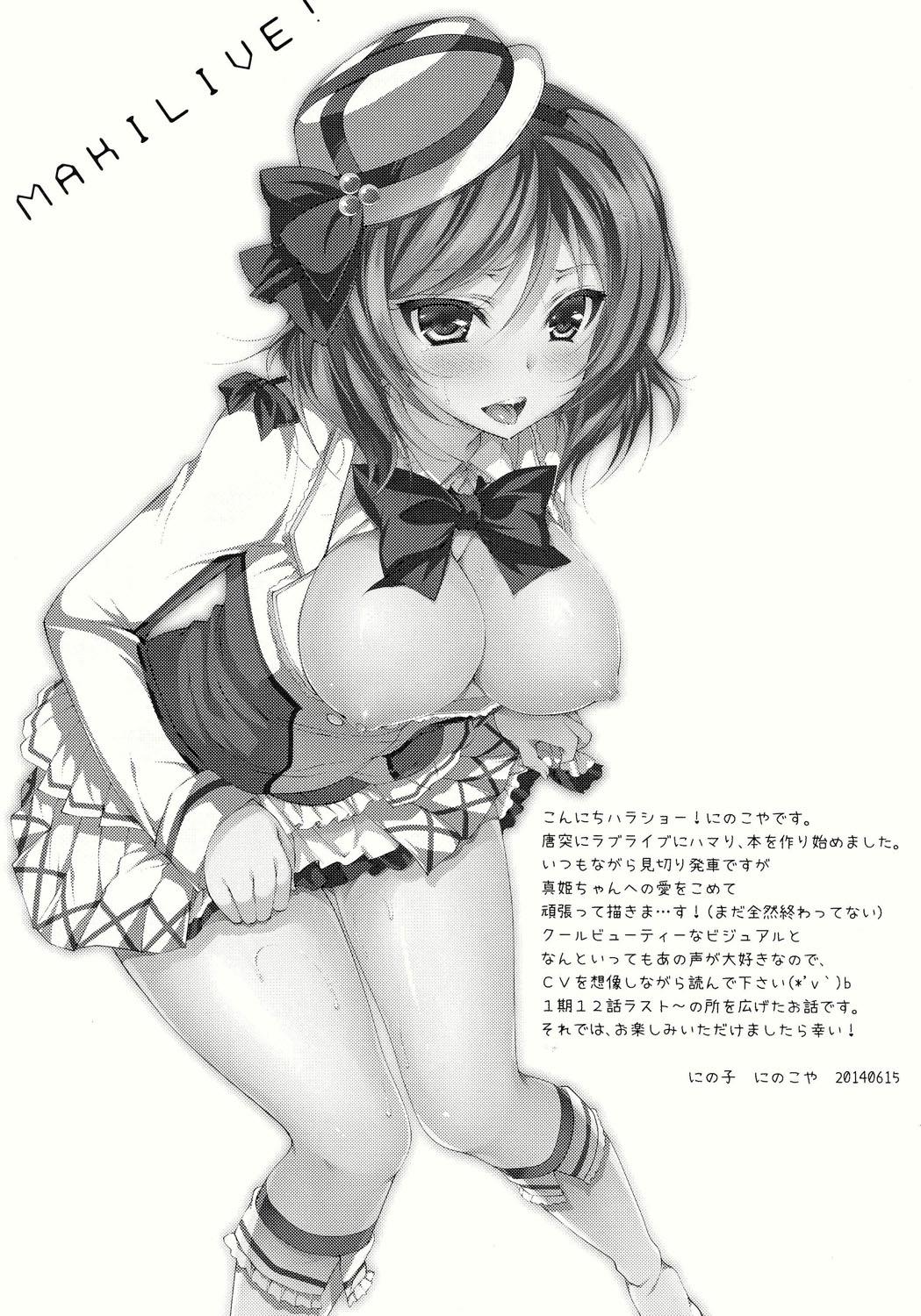 Maki Live! page 2 full