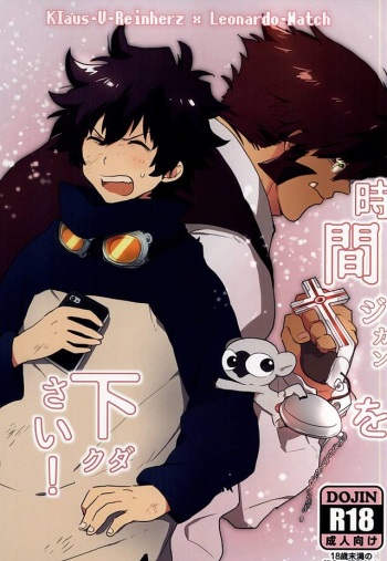 Jikan o Kudasai! cover