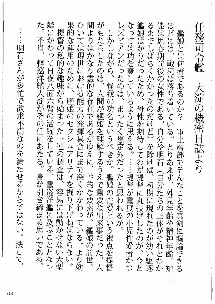 Oshikkollection Juujunyoukan Hen page 2 full