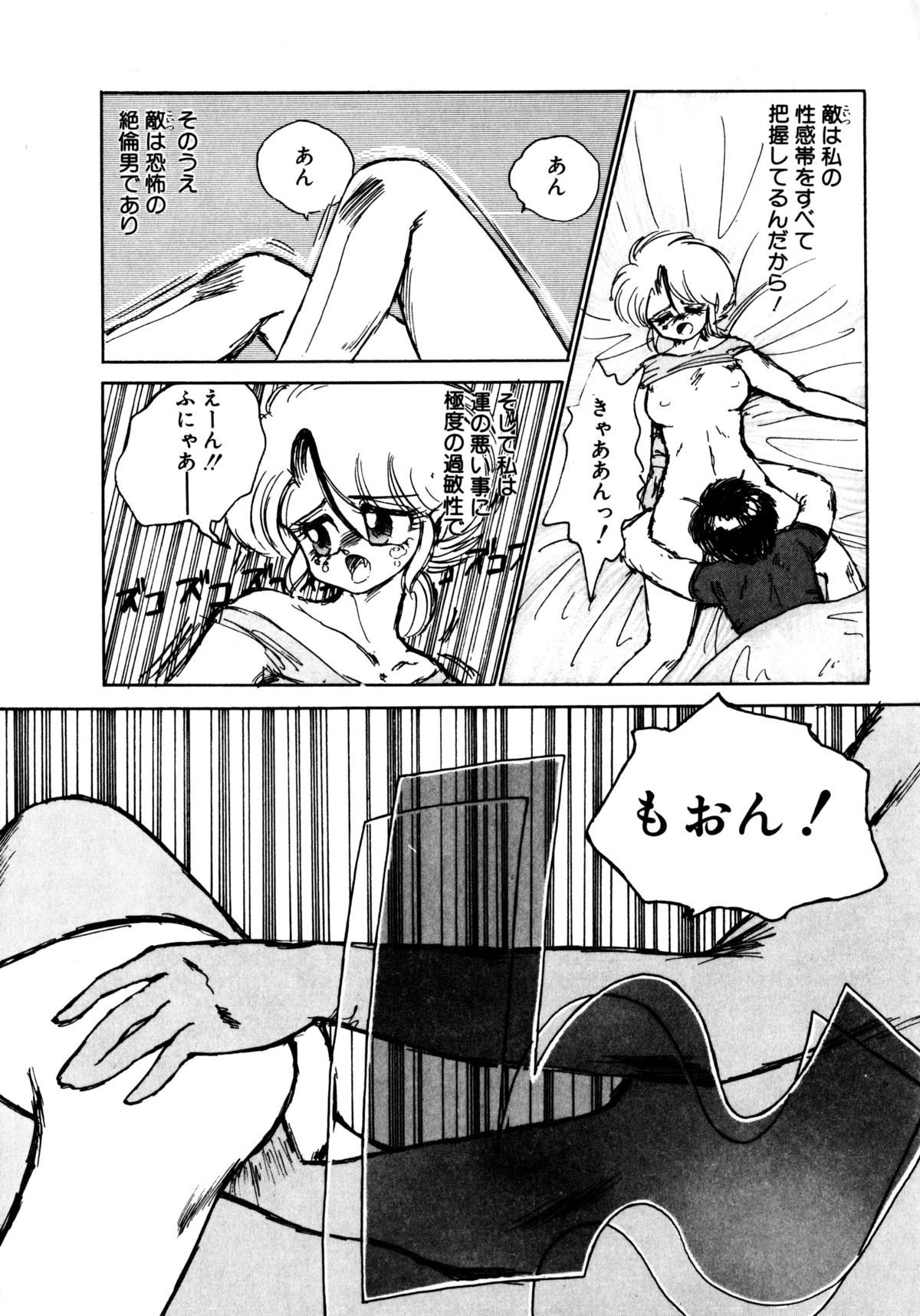 Time a la Mode page 7 full