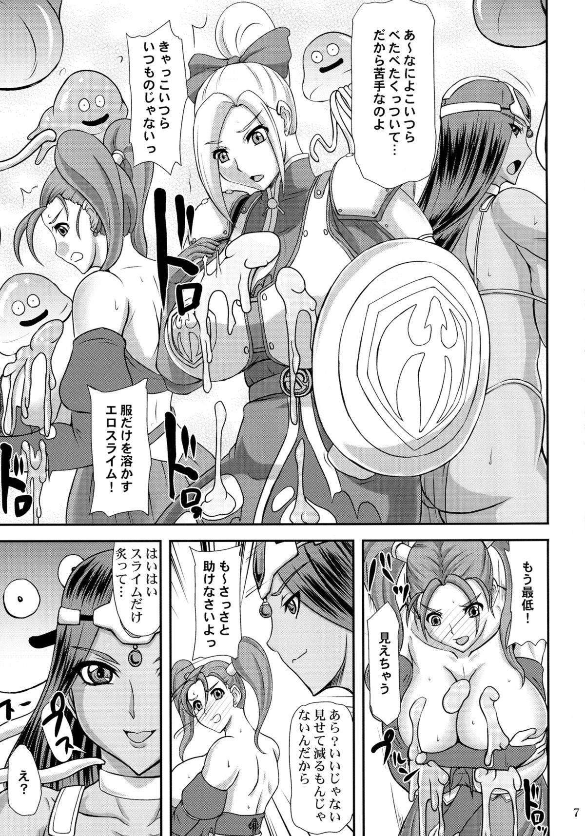 HEROINES vs MONSTERS page 7 full