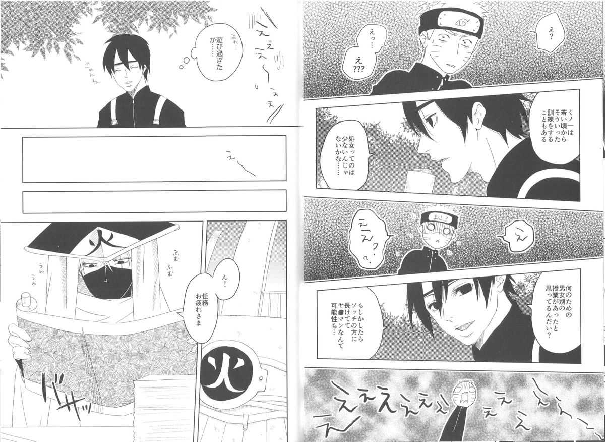Junketsu Patience page 6 full