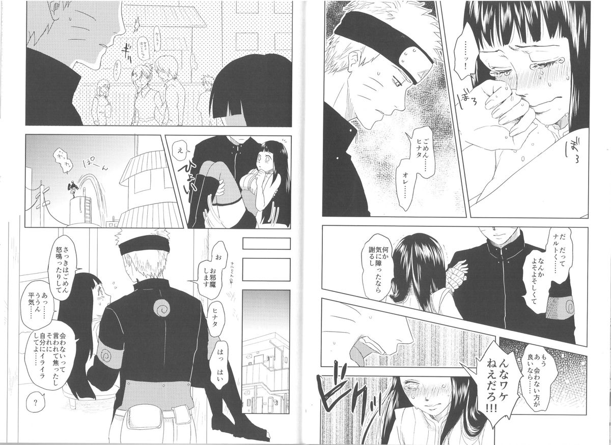 Junketsu Patience page 9 full
