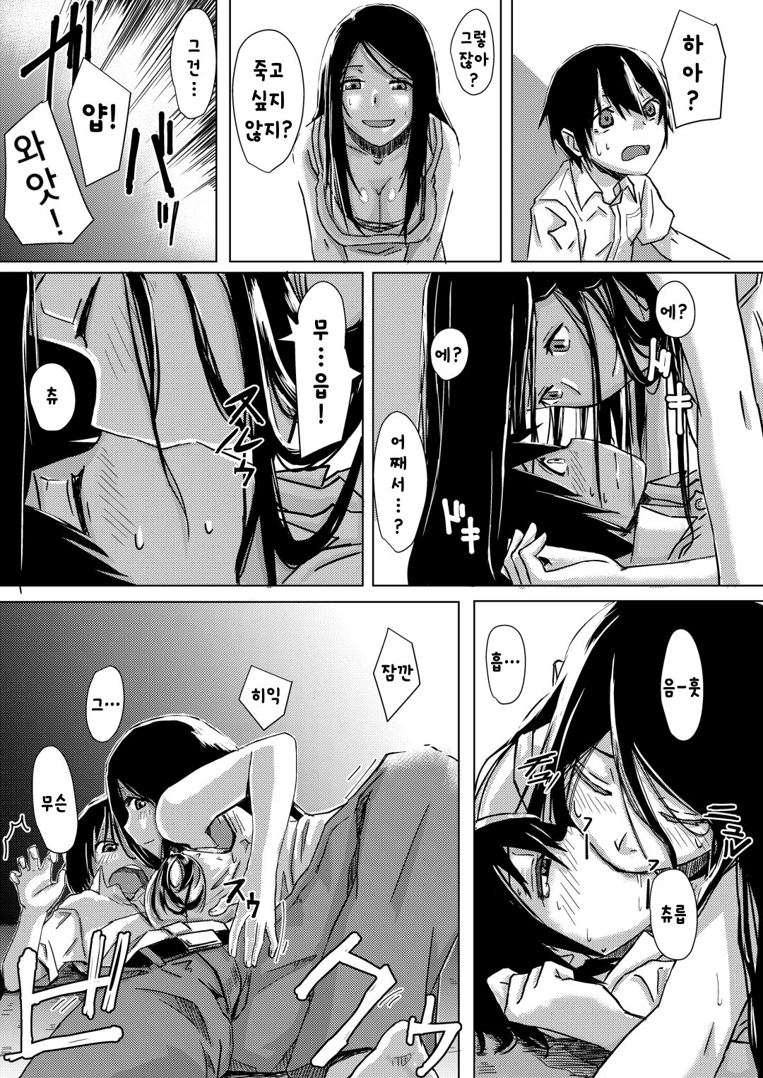 Dokumugicha page 10 full