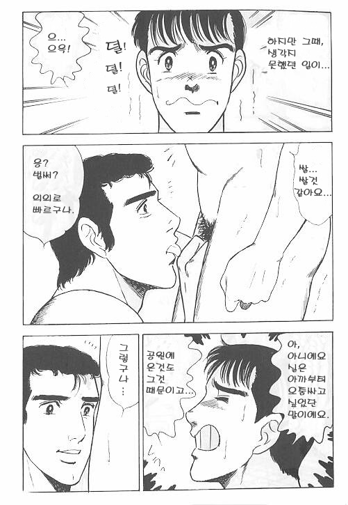 Kuso Miso Technique page 6 full