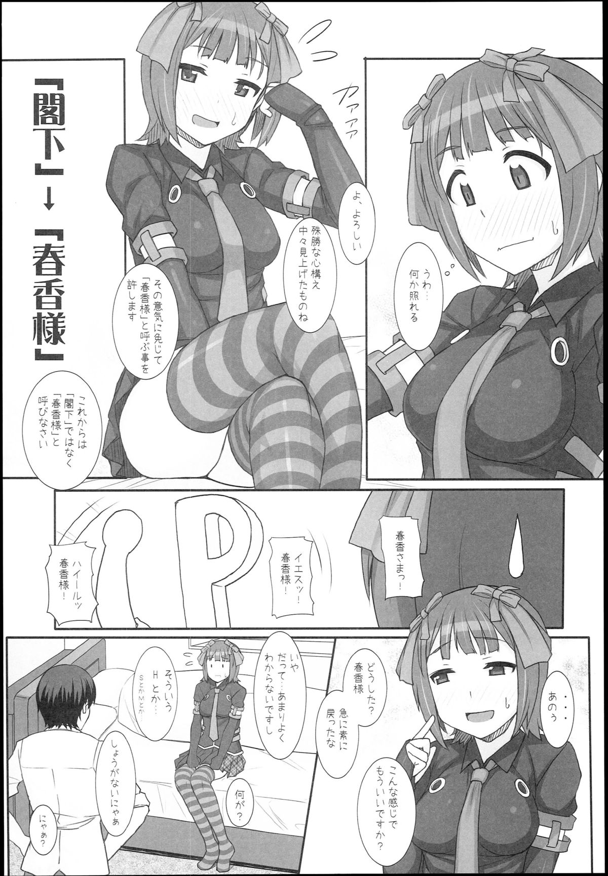 Sweet &amp; Melting page 10 full