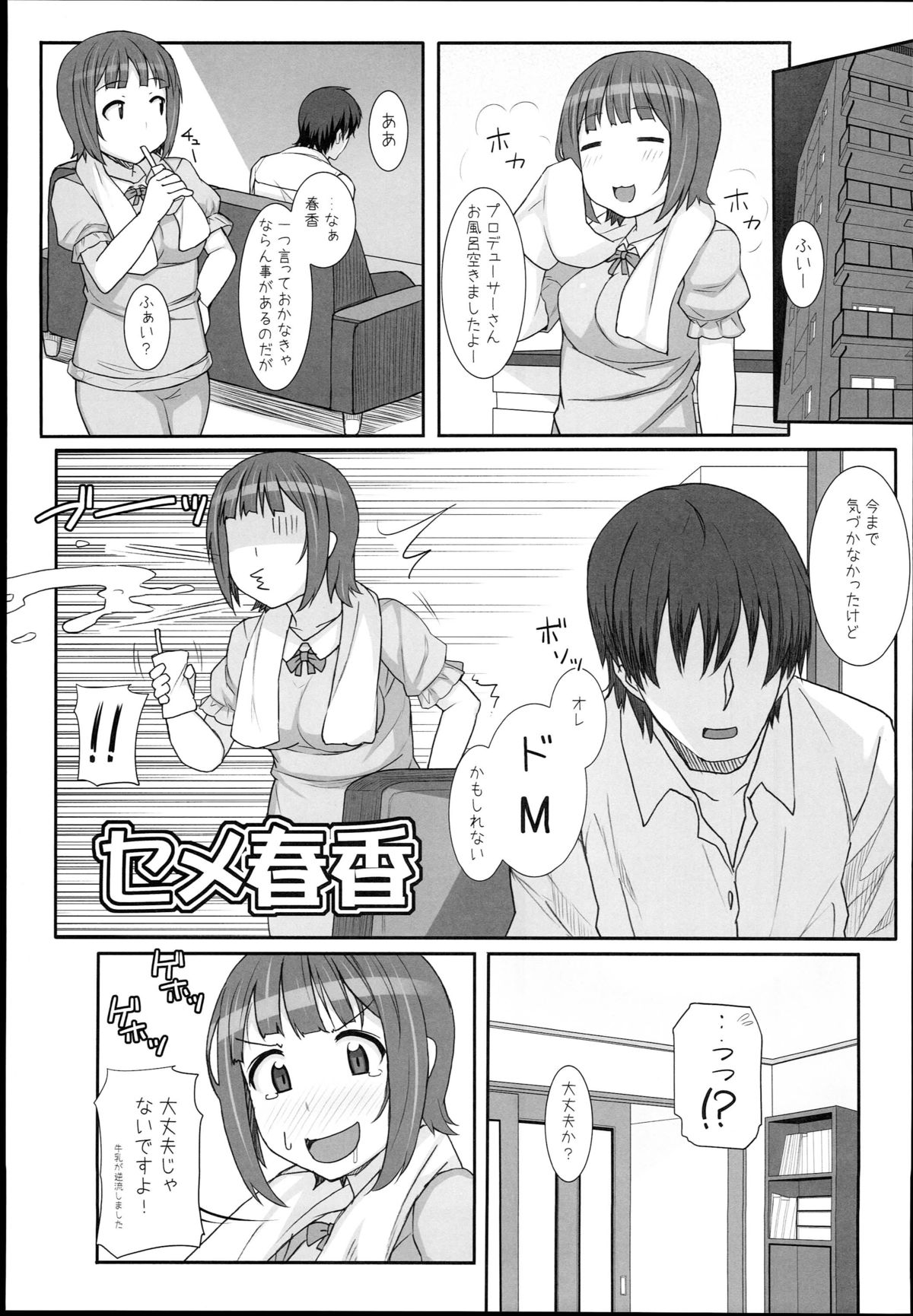 Sweet &amp; Melting page 5 full