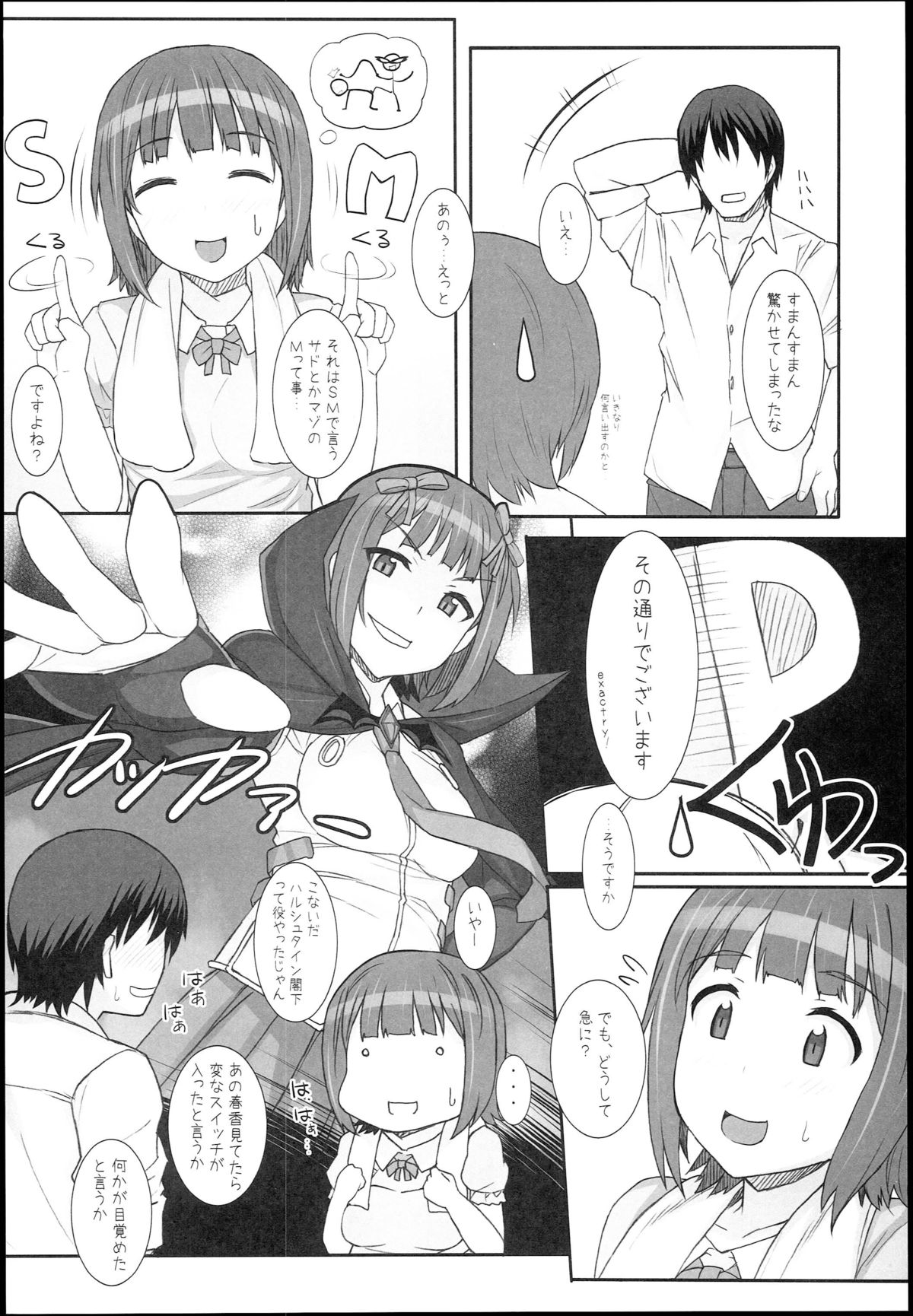 Sweet &amp; Melting page 6 full