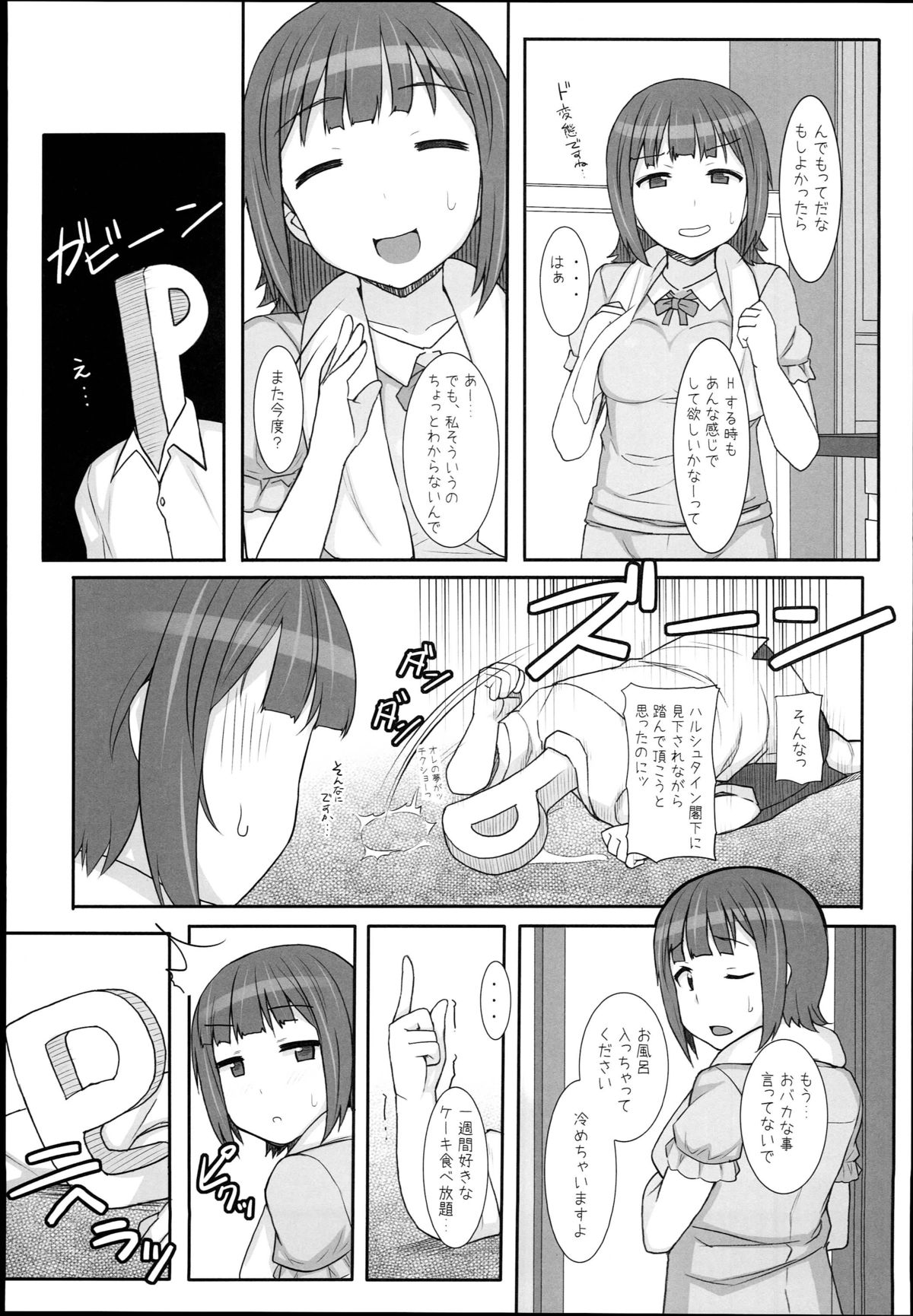 Sweet &amp; Melting page 7 full