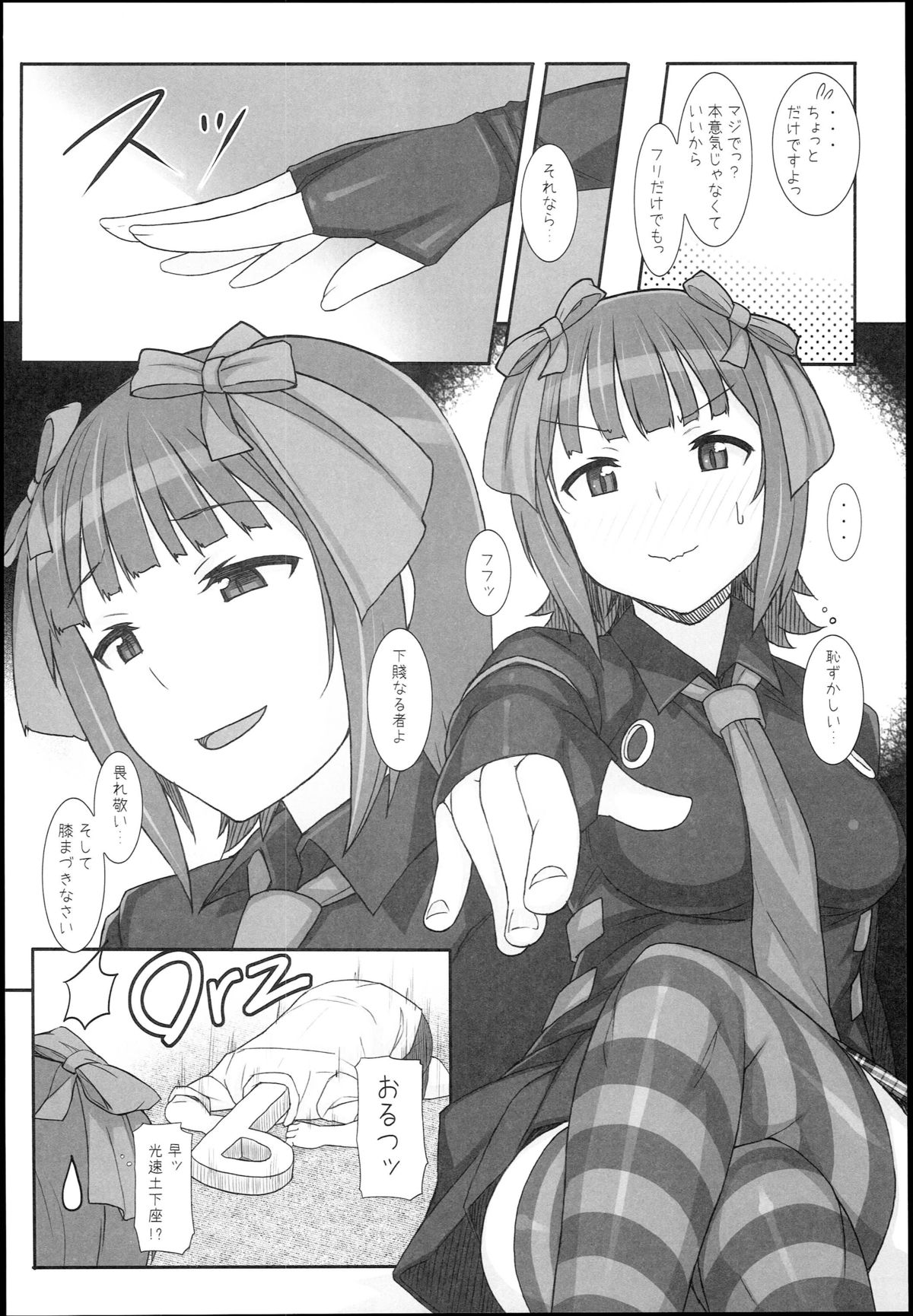 Sweet &amp; Melting page 8 full