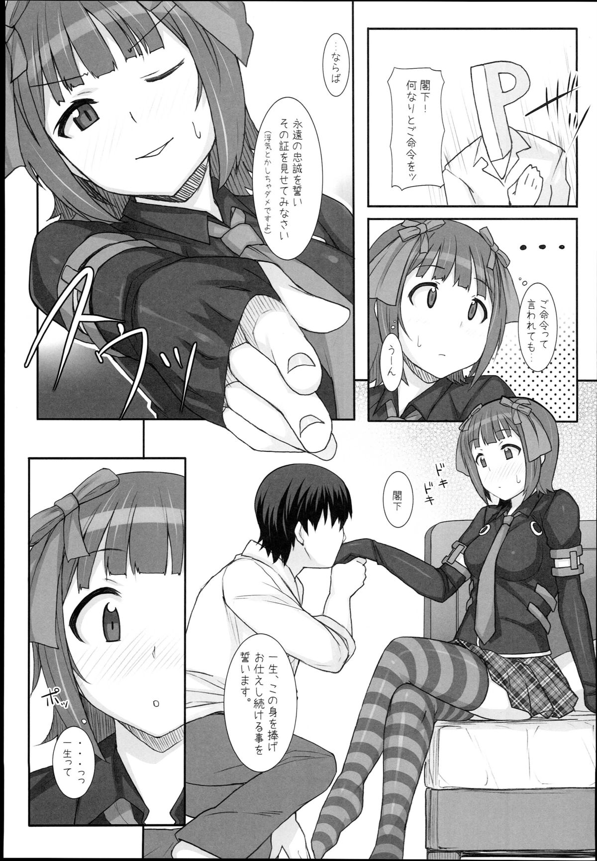 Sweet &amp; Melting page 9 full