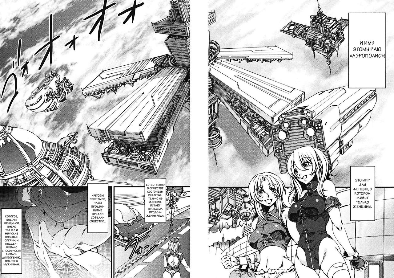 Futanari Tenshi no Rakuen -Her-Mafroid- page 2 full