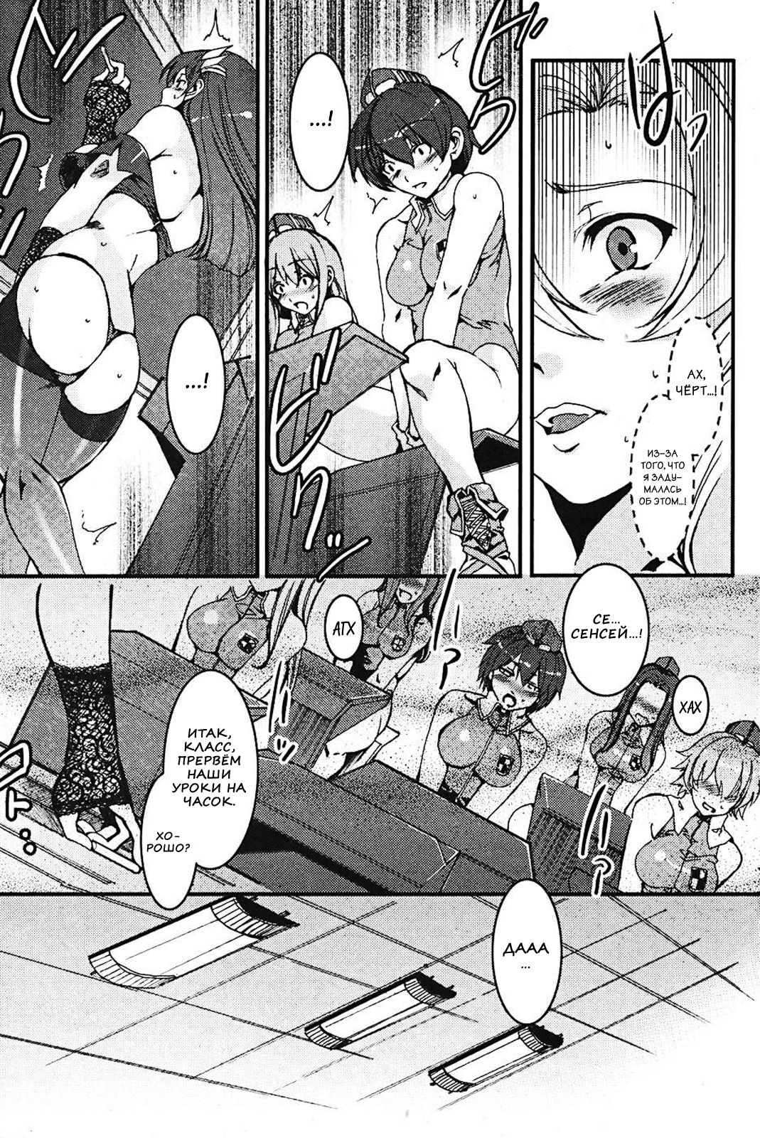 Futanari Tenshi no Rakuen -Her-Mafroid- page 4 full