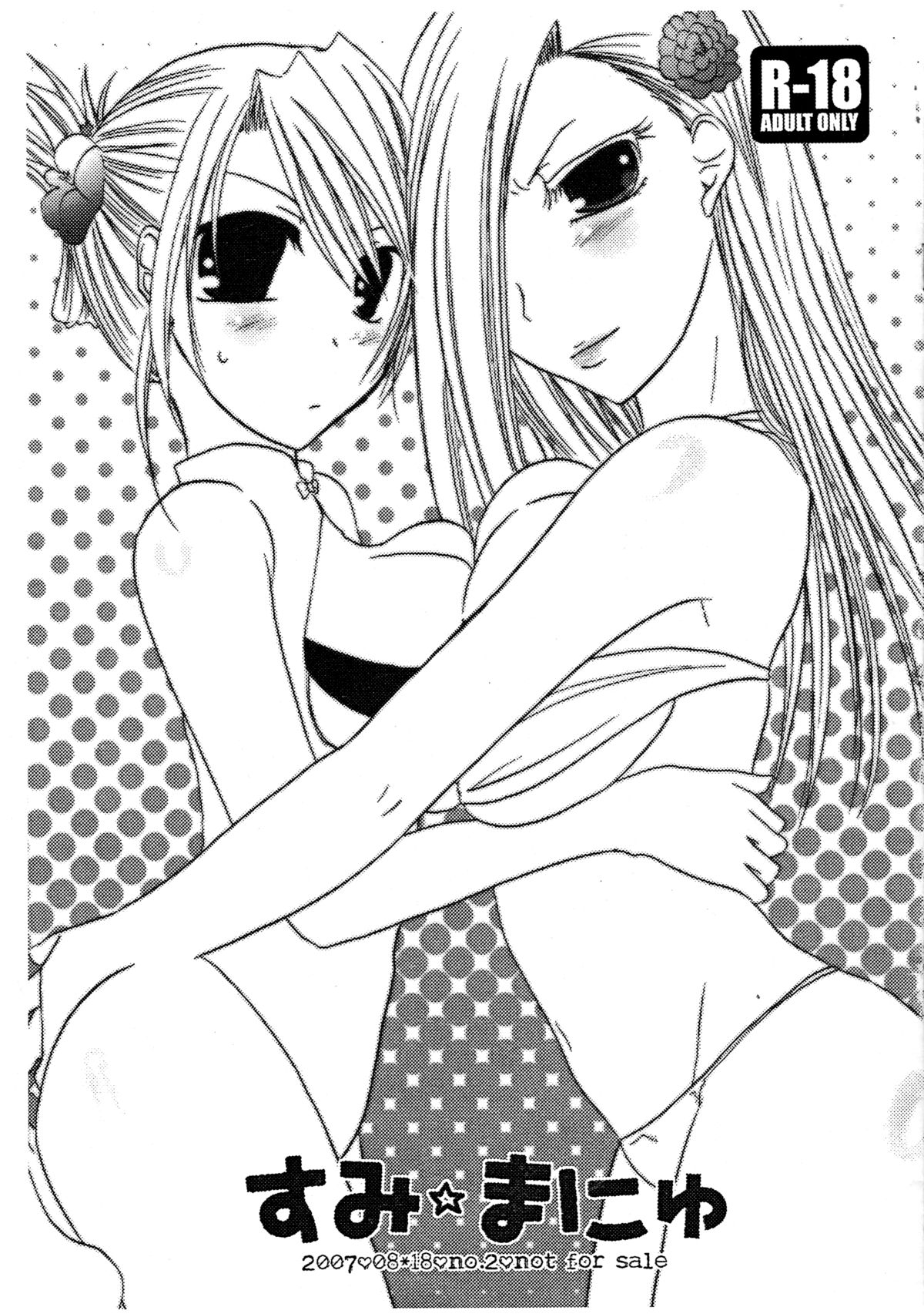Sumi Manyu page 1 full