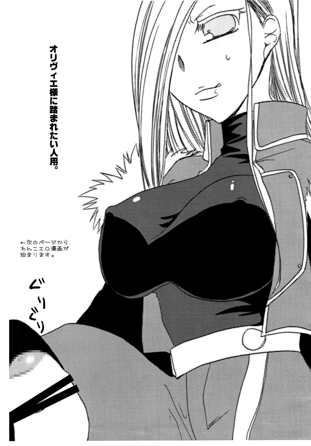 Sumi Manyu page 3 full