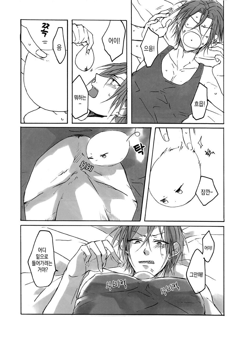 Can Haruka Have Sex with Rin After Suddenly Turning Into an Odd Little Lifeform? | 어느 날 갑자기 알 수 없는 조그마한 생명체로 변해버린 하루카가 과연 린과 섹스할 수 있을까 page 10 full